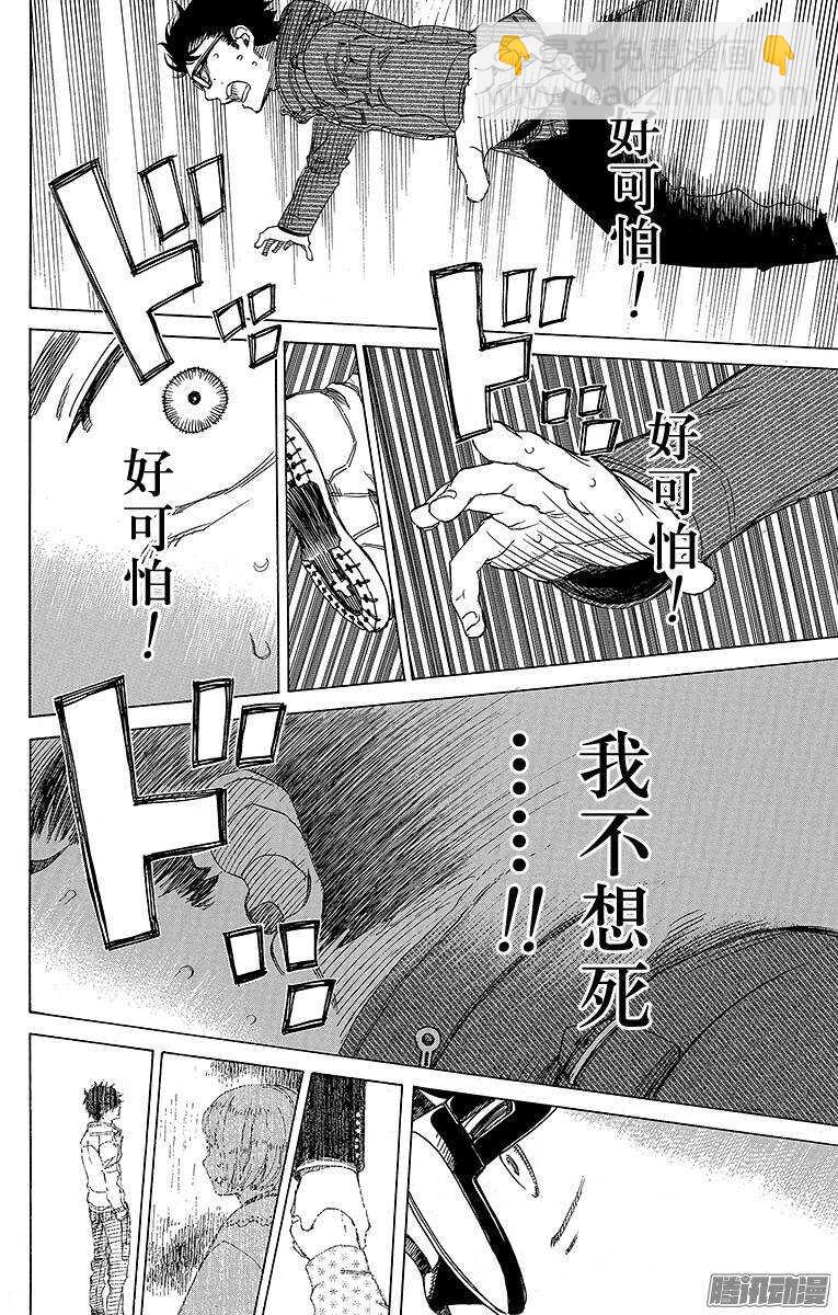 72 沿途-第72话