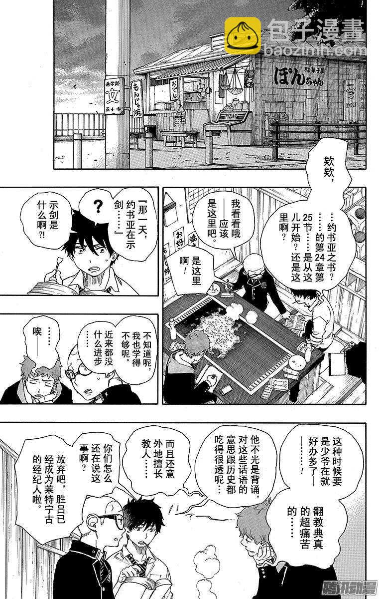 72 沿途-第72话