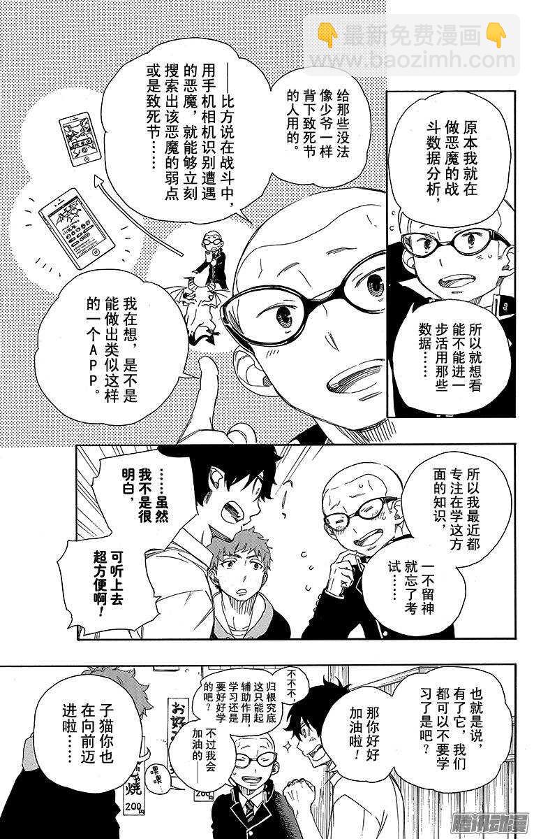 72 沿途-第72话