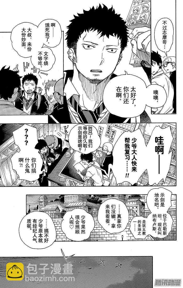 72 沿途-第72话