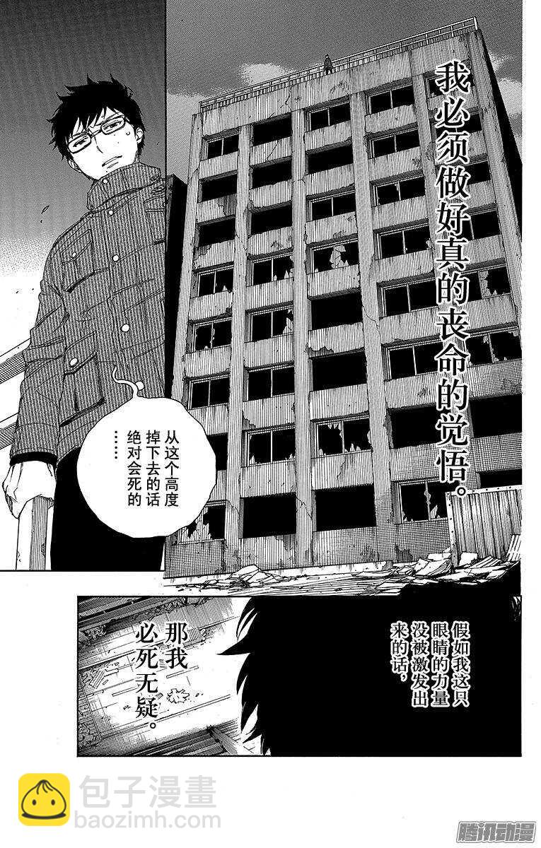72 沿途-第72话