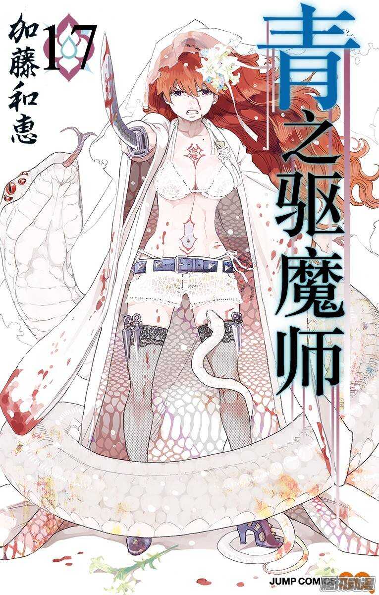 74 大雪中的八户站-第74话