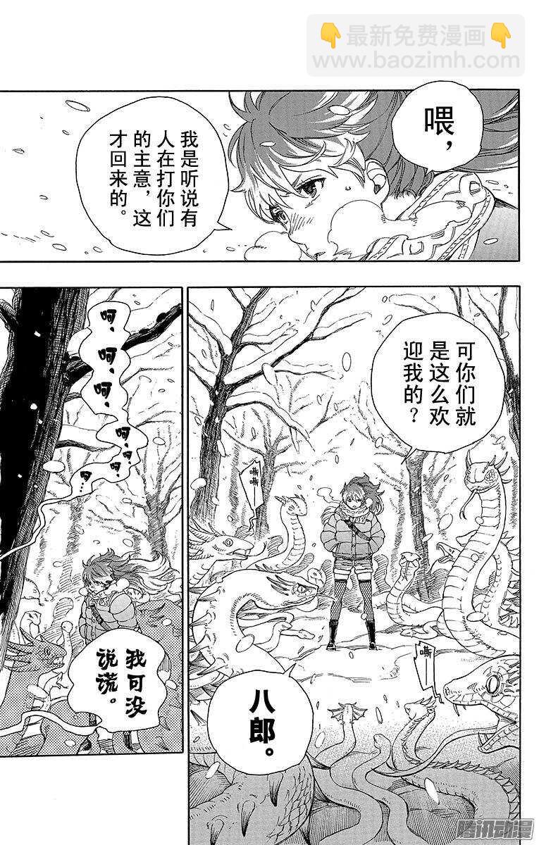 74 大雪中的八户站-第74话