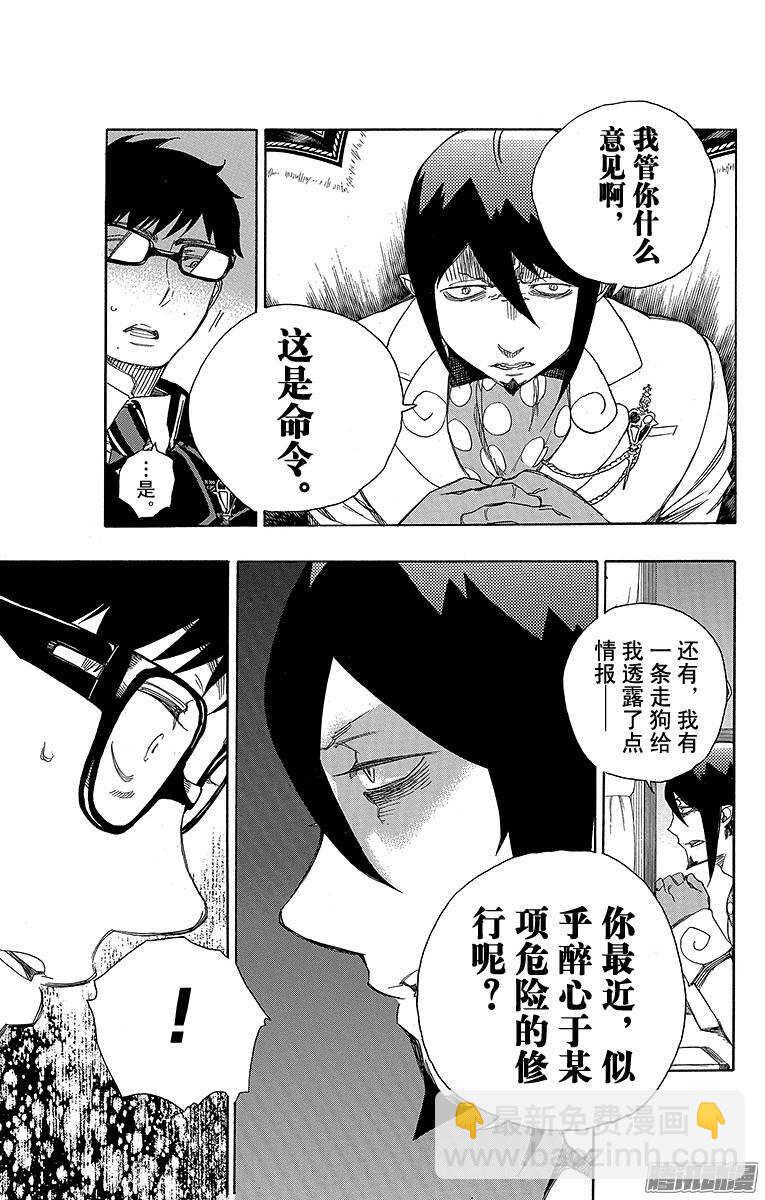 74 大雪中的八户站-第74话