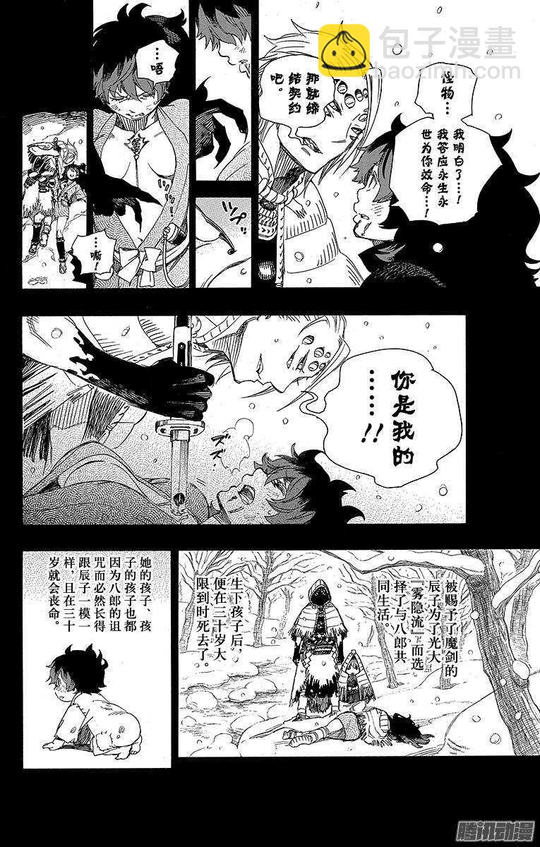 76 再见了，亲爱的-第76话
