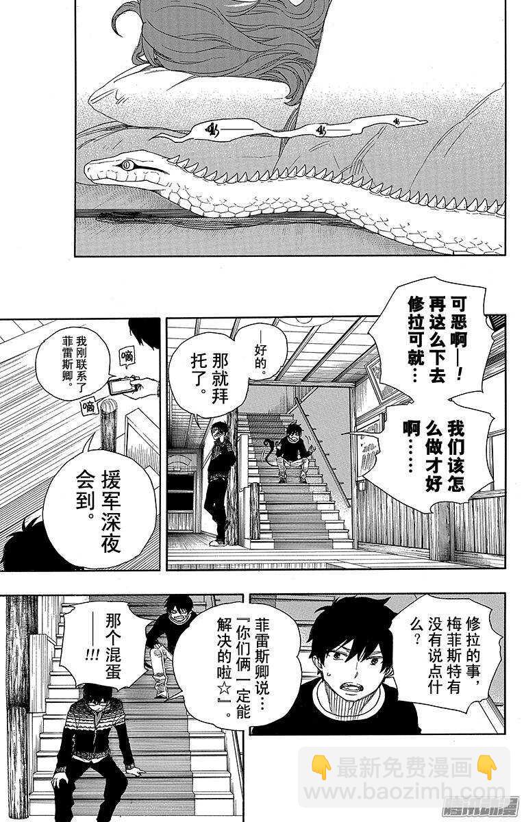 76 再见了，亲爱的-第76话