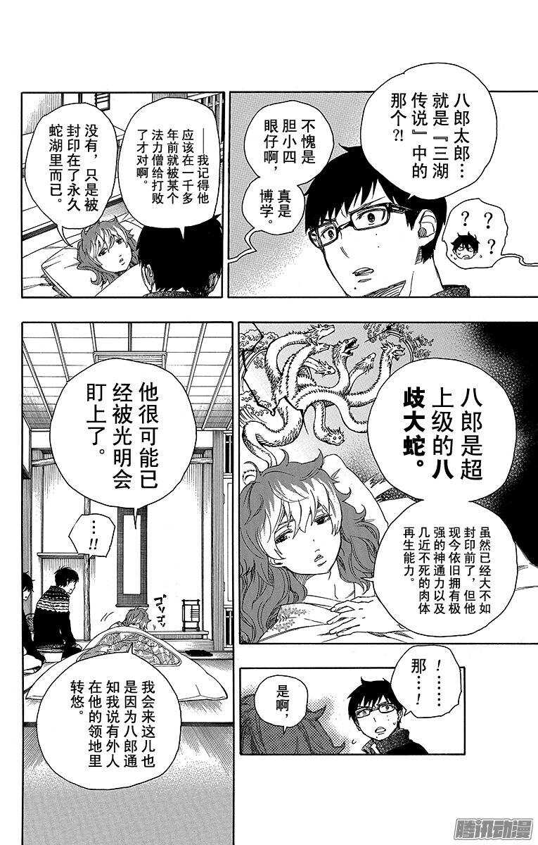 76 再见了，亲爱的-第76话