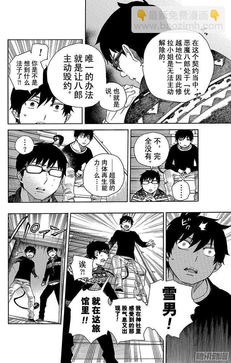 76 再见了，亲爱的-第76话