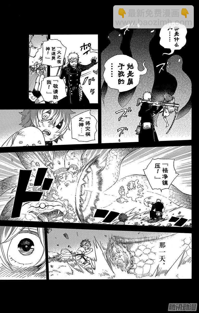 76 再见了，亲爱的-第76话