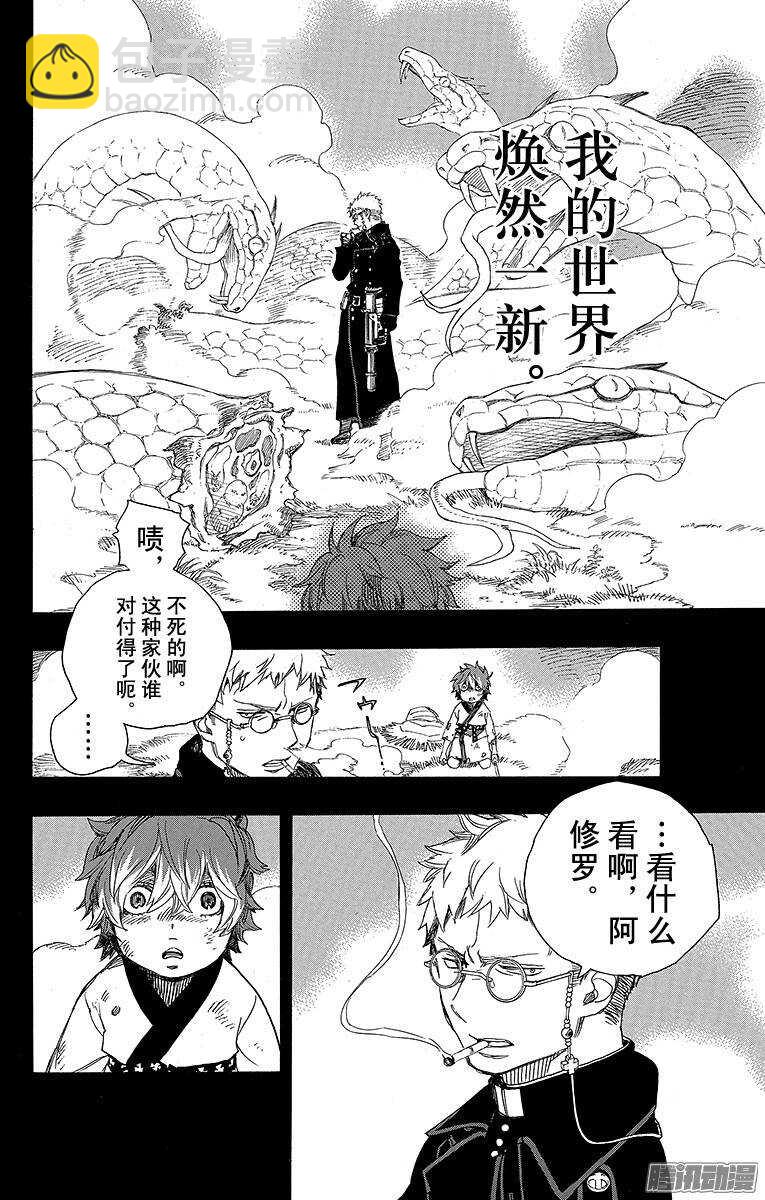 76 再见了，亲爱的-第76话