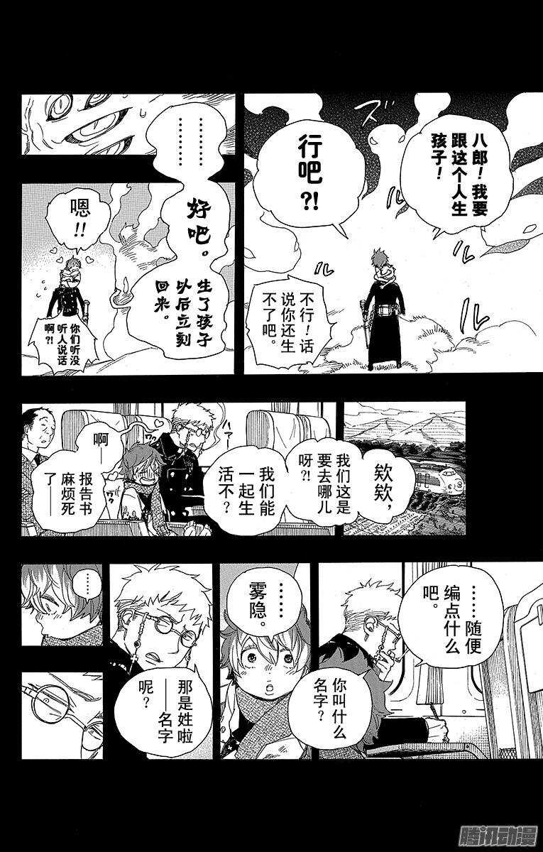 76 再见了，亲爱的-第76话