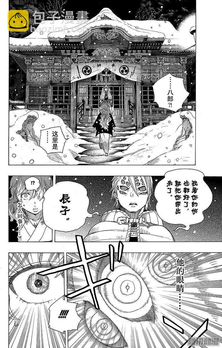 76 再见了，亲爱的-第76话