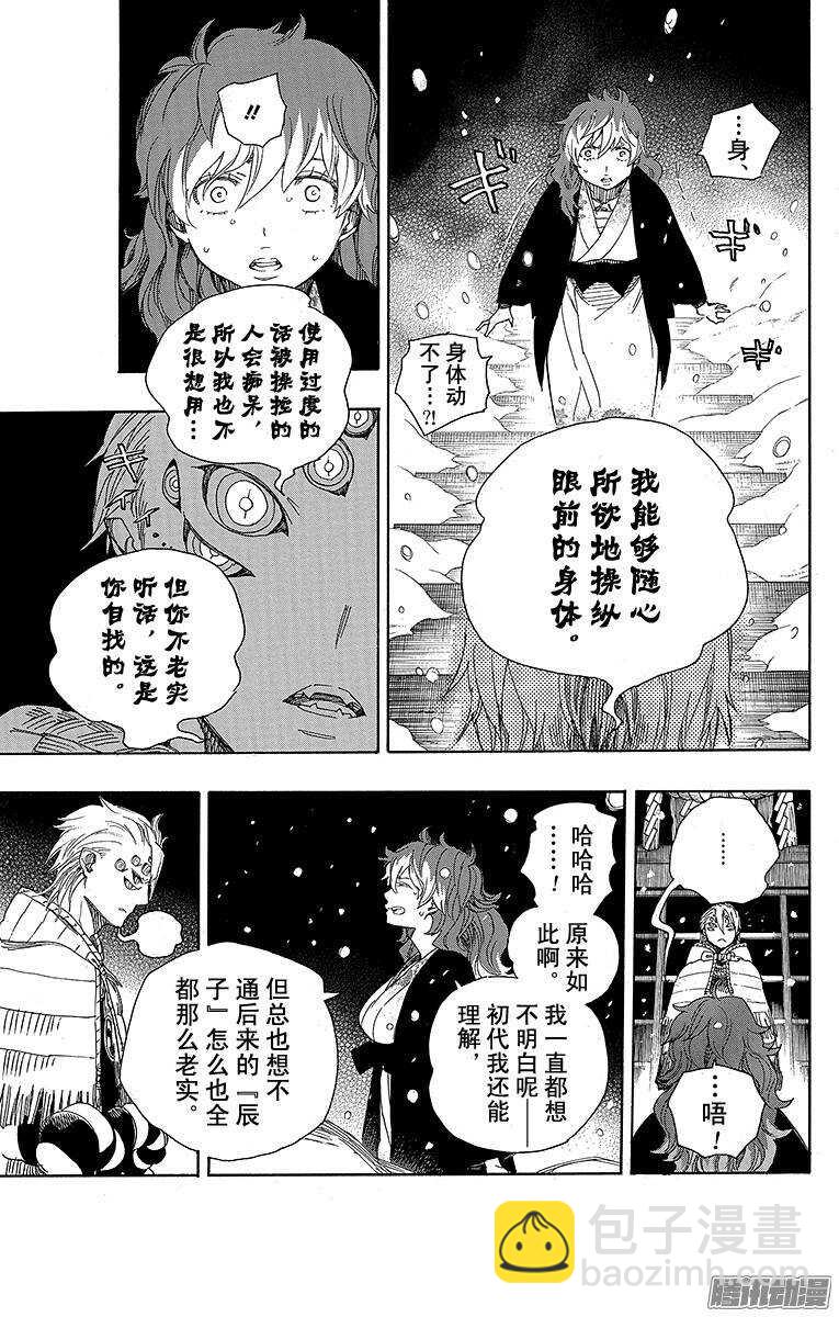 76 再见了，亲爱的-第76话