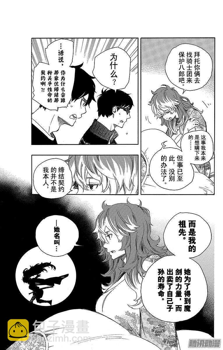 76 再见了，亲爱的-第76话