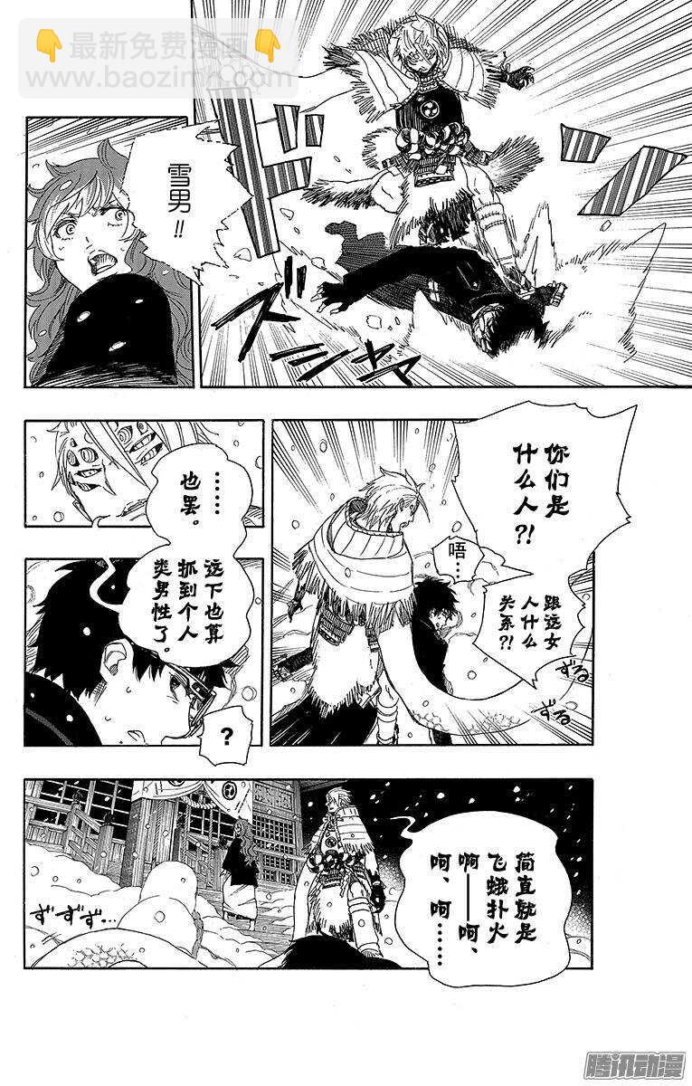 76 再见了，亲爱的-第76话