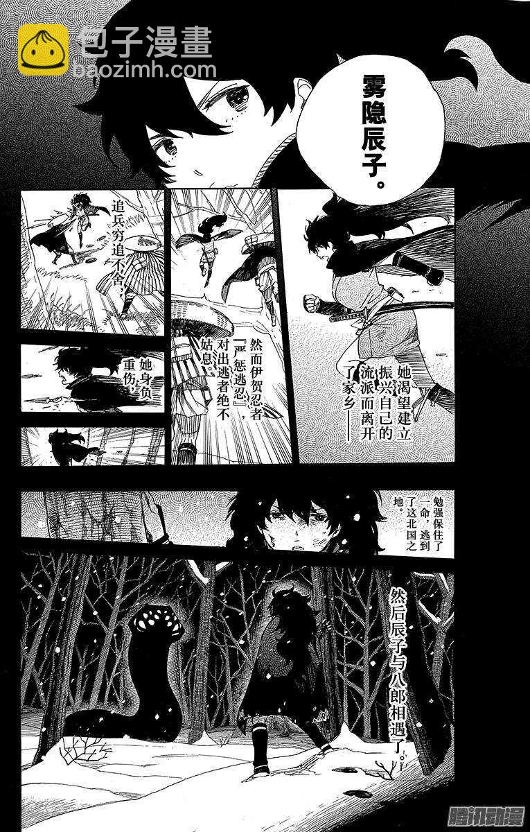 76 再见了，亲爱的-第76话