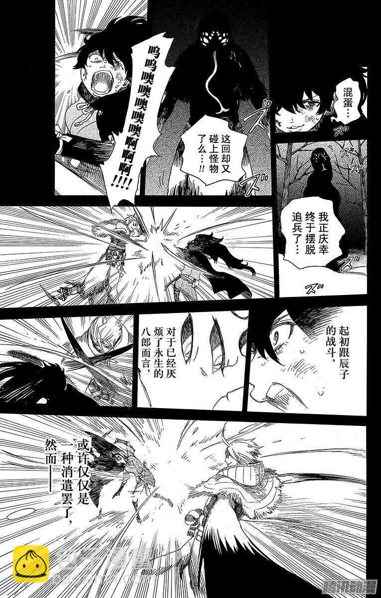 76 再见了，亲爱的-第76话