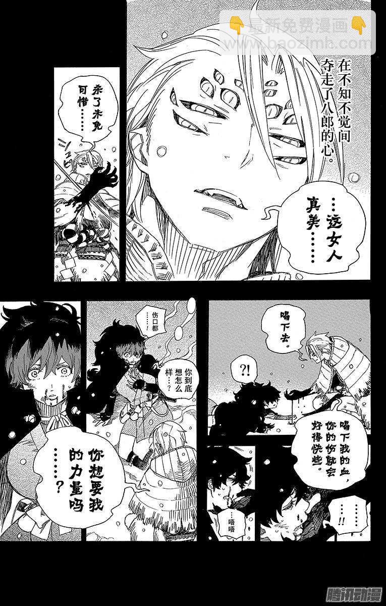 76 再见了，亲爱的-第76话