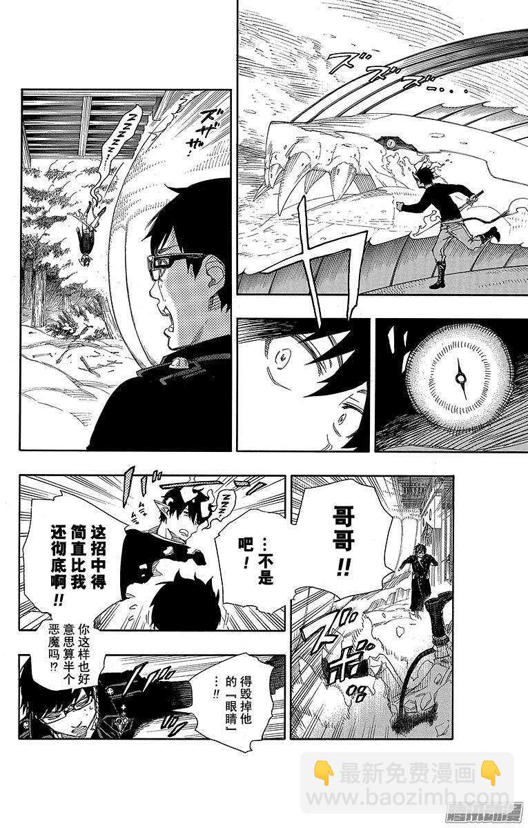 78 泫然欲泣-第78话