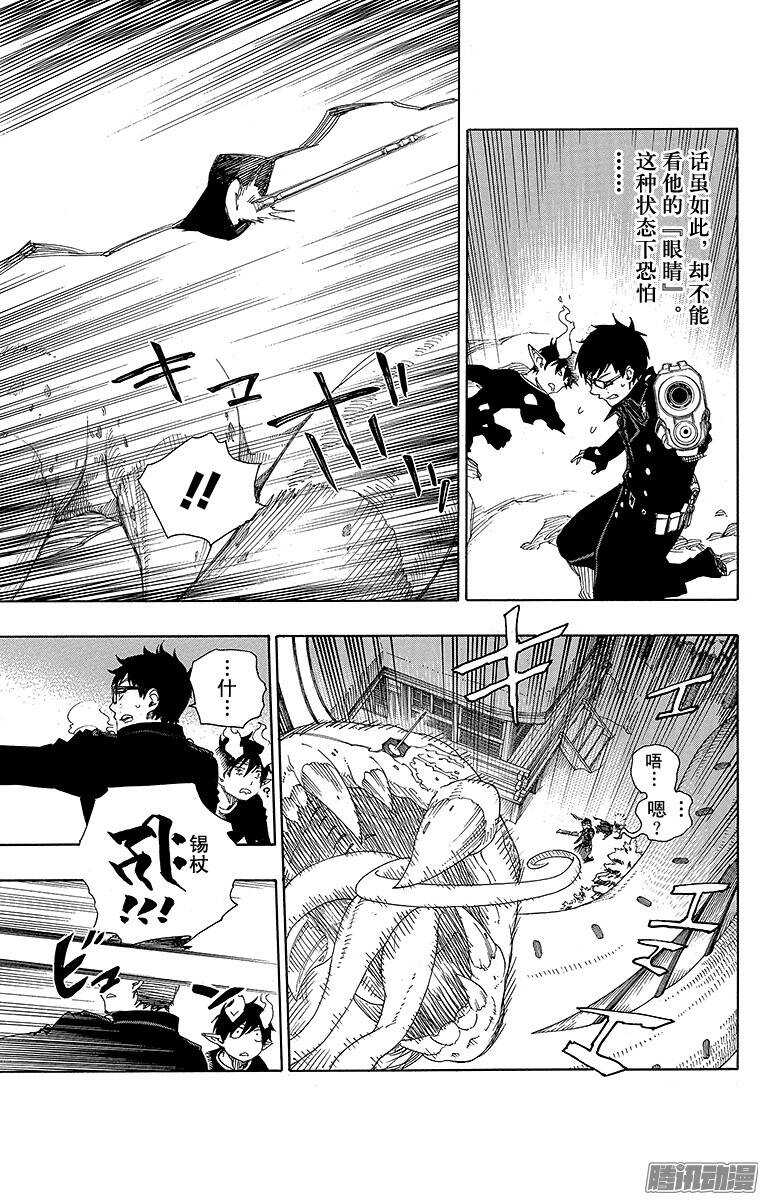78 泫然欲泣-第78话
