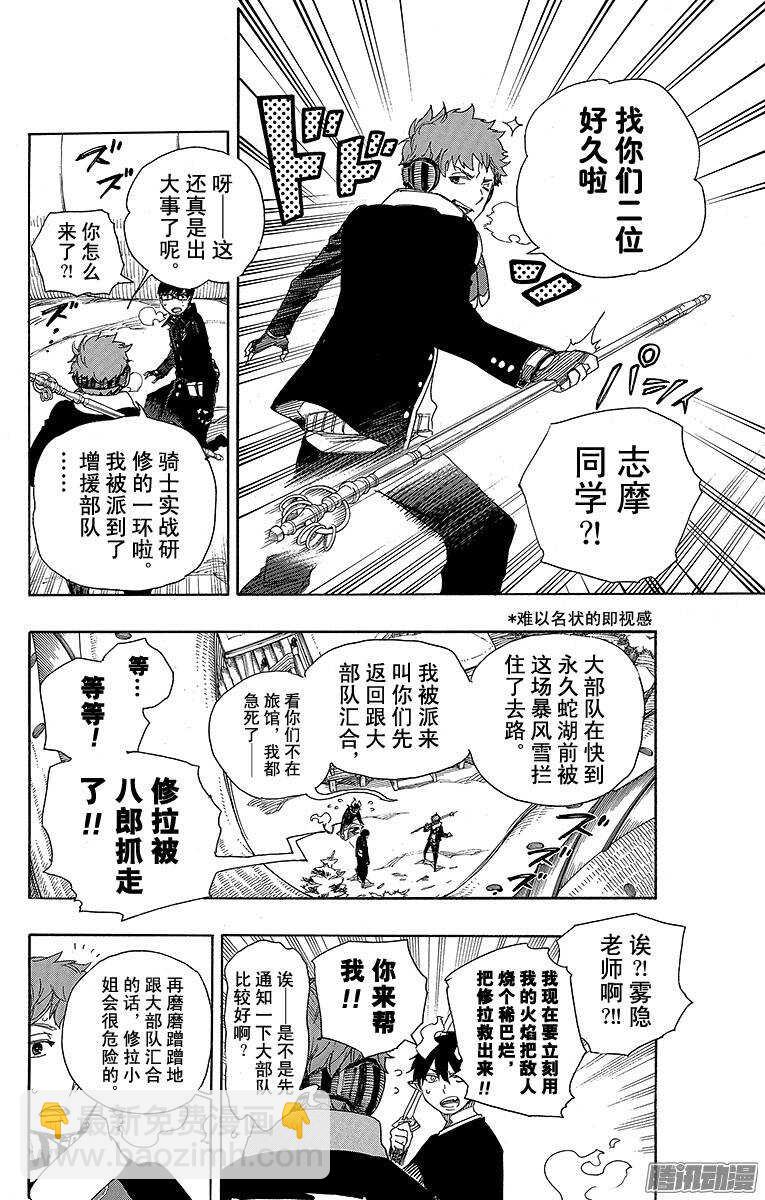 78 泫然欲泣-第78话