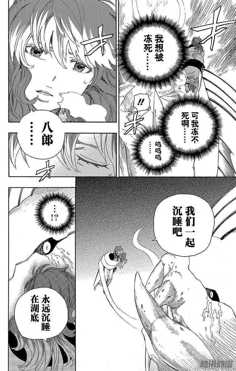 78 泫然欲泣-第78话