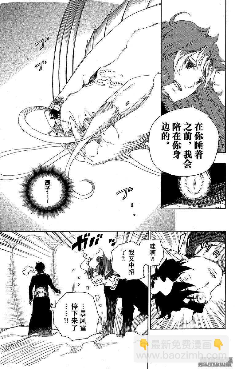 78 泫然欲泣-第78话