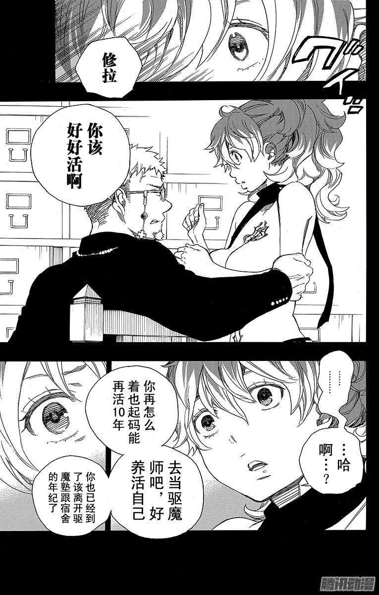 78 泫然欲泣-第78话