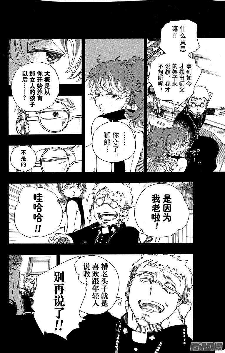 78 泫然欲泣-第78话
