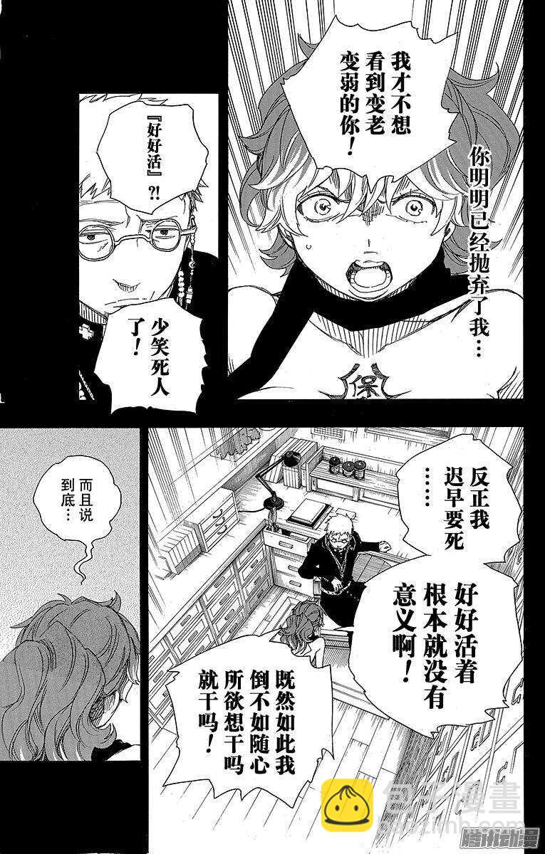 78 泫然欲泣-第78话