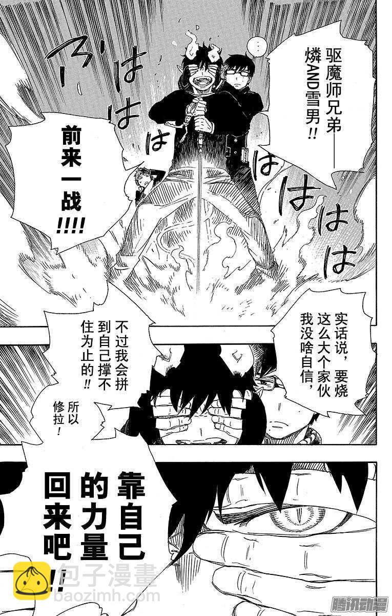 78 泫然欲泣-第78话