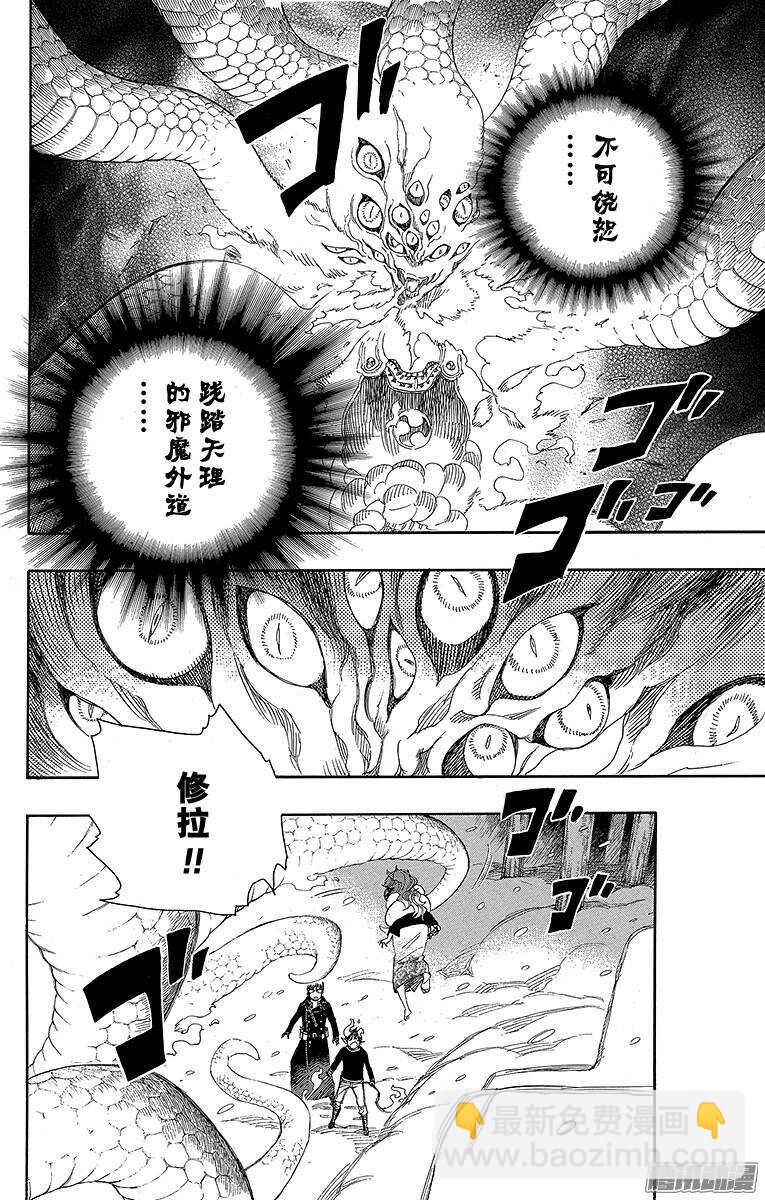 78 泫然欲泣-第78话