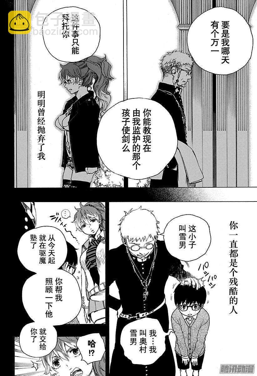 80 啊，青森的冬景-第80话