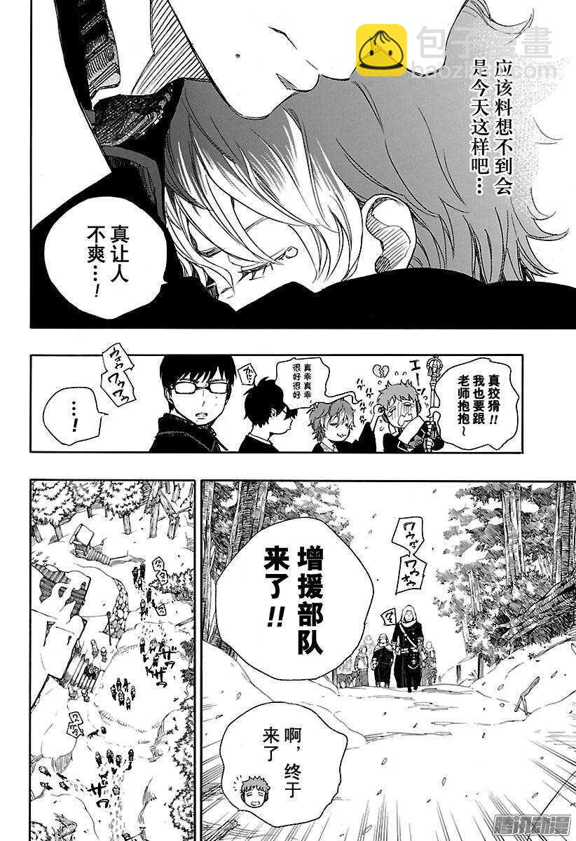 80 啊，青森的冬景-第80话