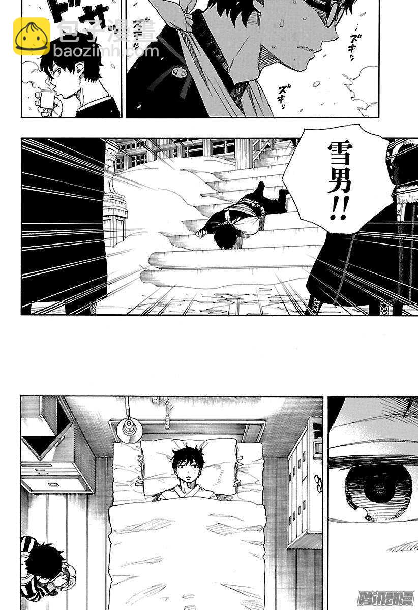 80 啊，青森的冬景-第80话