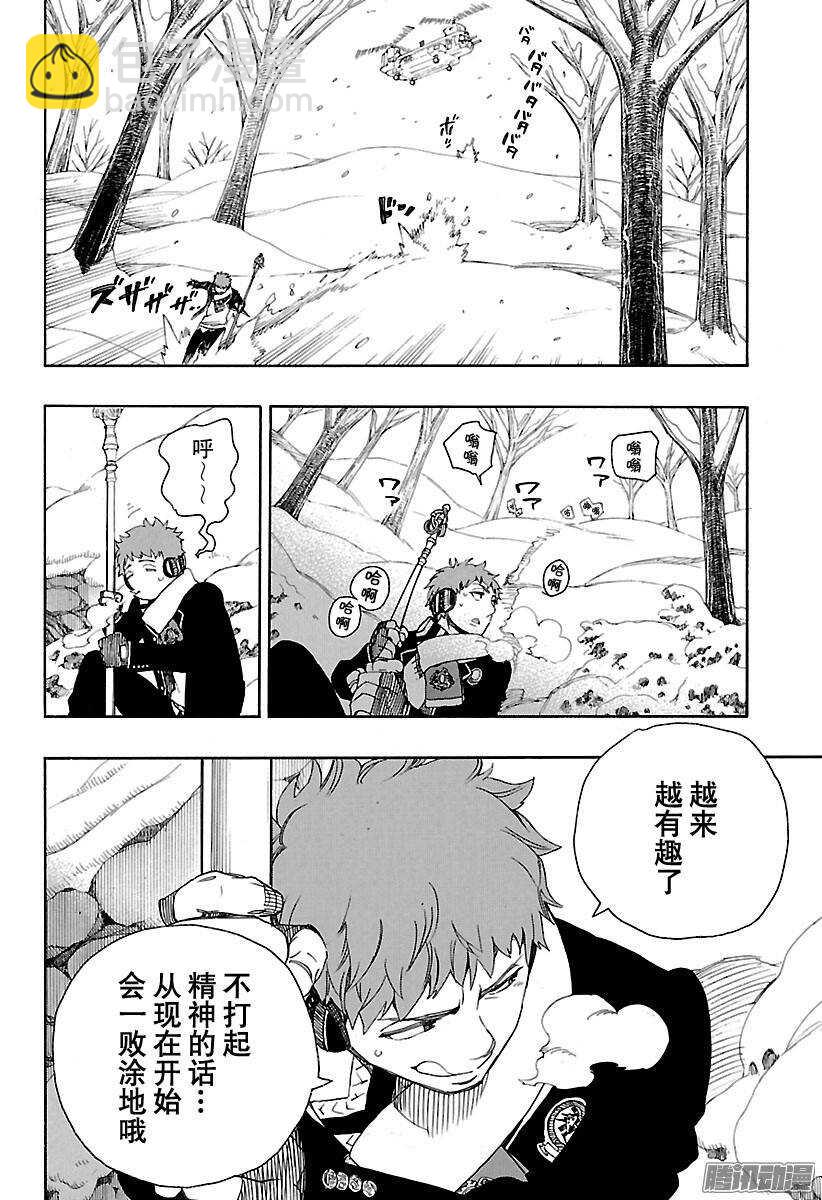 80 啊，青森的冬景-第80话