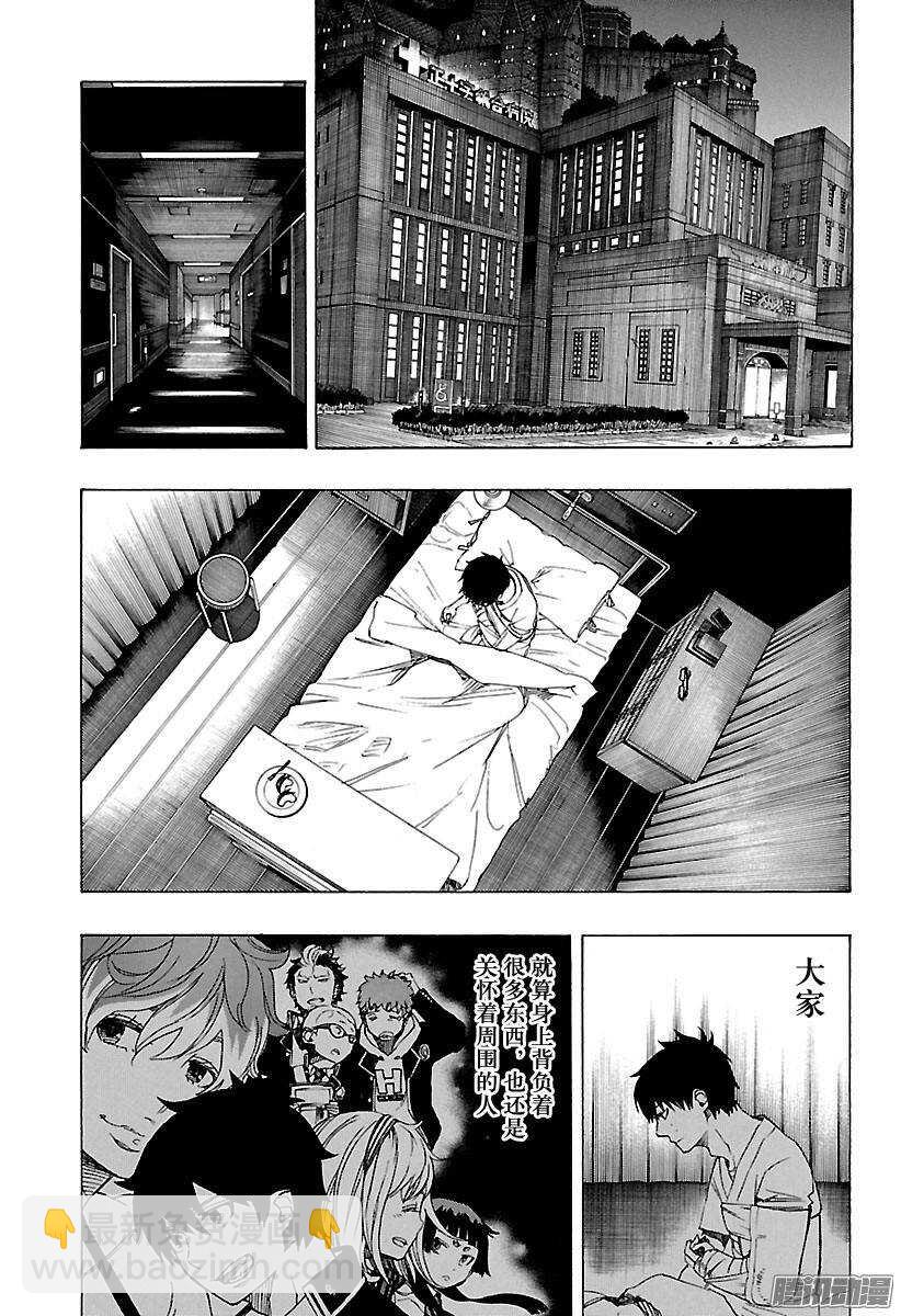 80 啊，青森的冬景-第80话