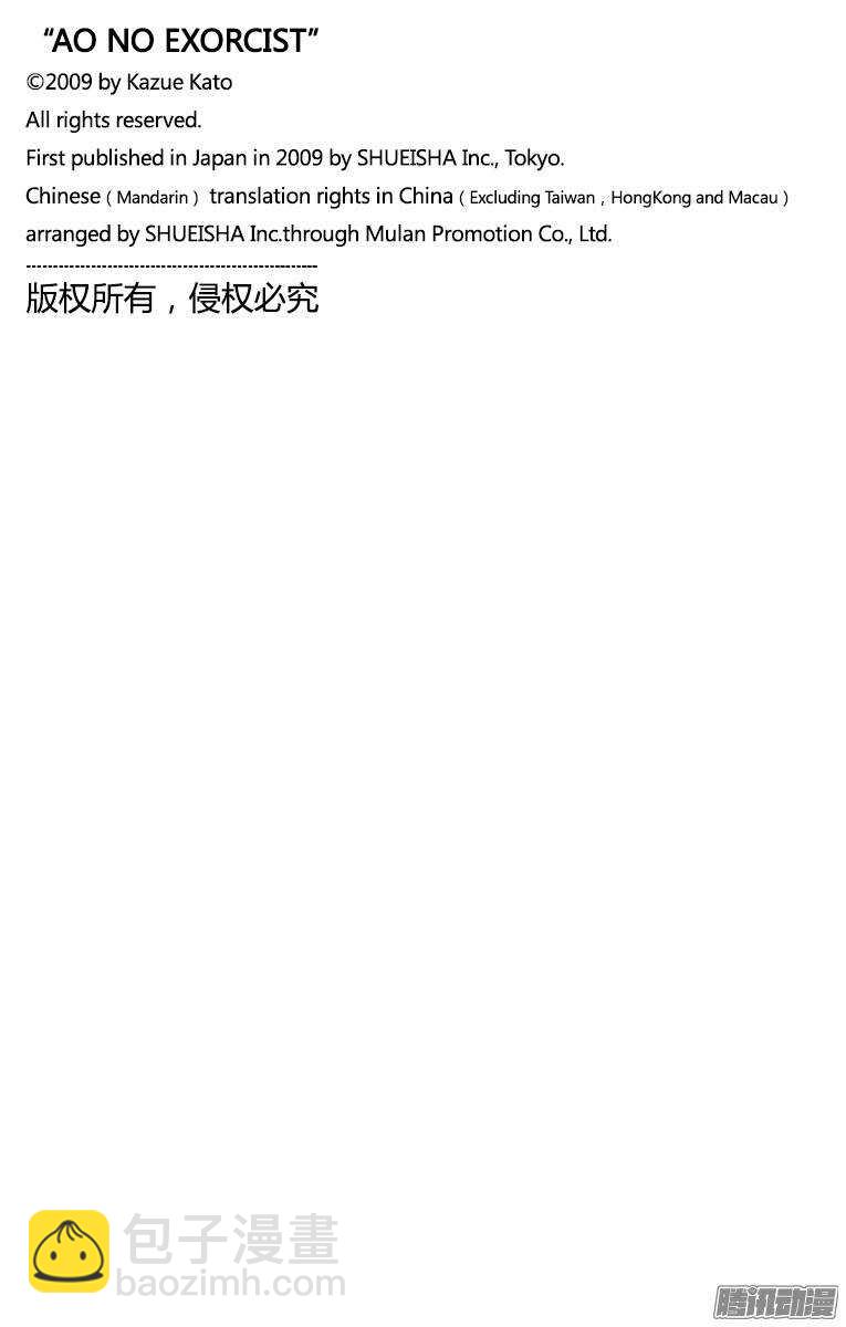 80 啊，青森的冬景-第80话