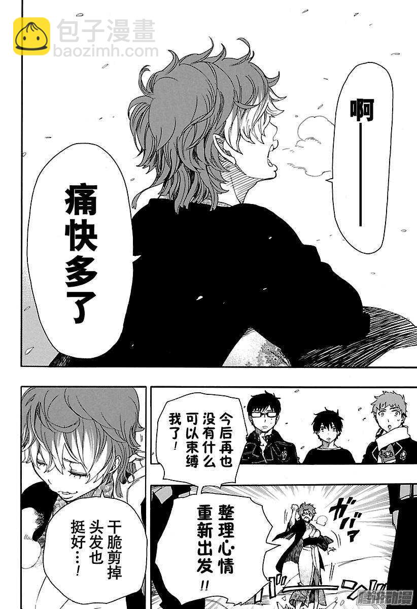 80 啊，青森的冬景-第80话