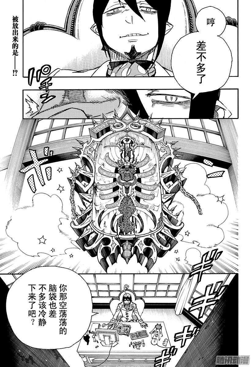 82 惊蛰-第82话
