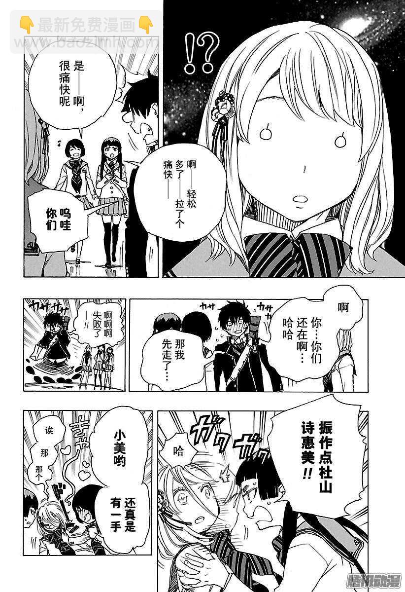 82 惊蛰-第82话