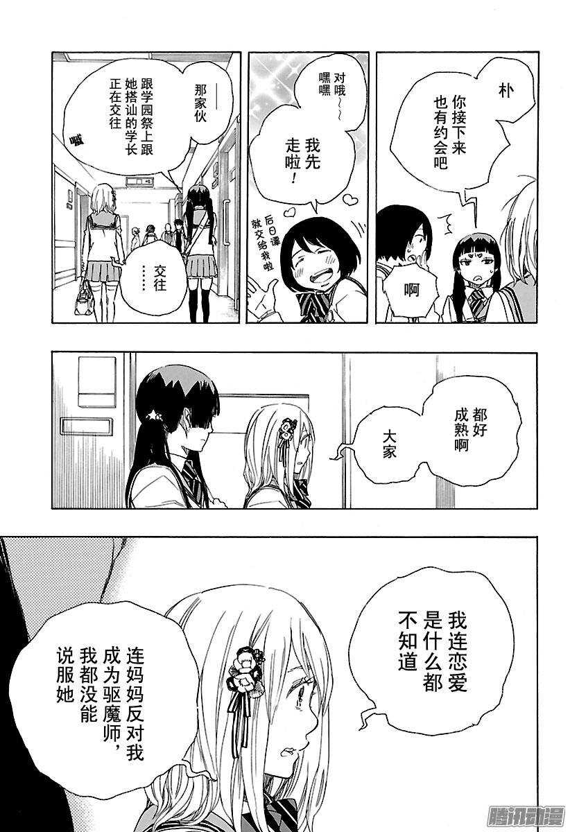 82 惊蛰-第82话