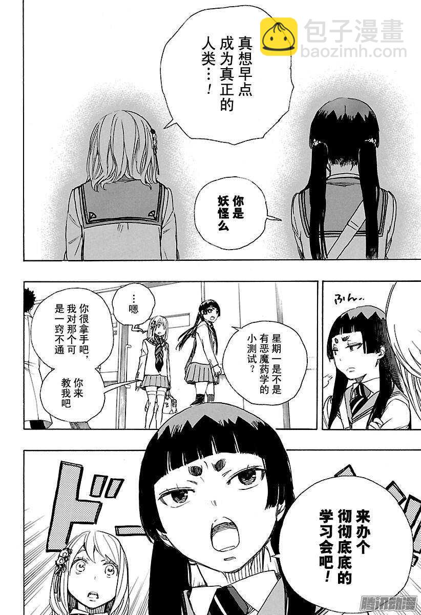 82 惊蛰-第82话