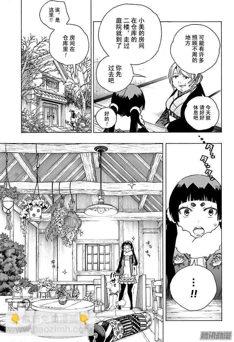 82 惊蛰-第82话
