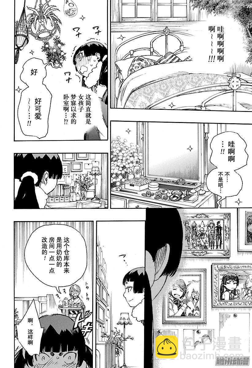 82 惊蛰-第82话