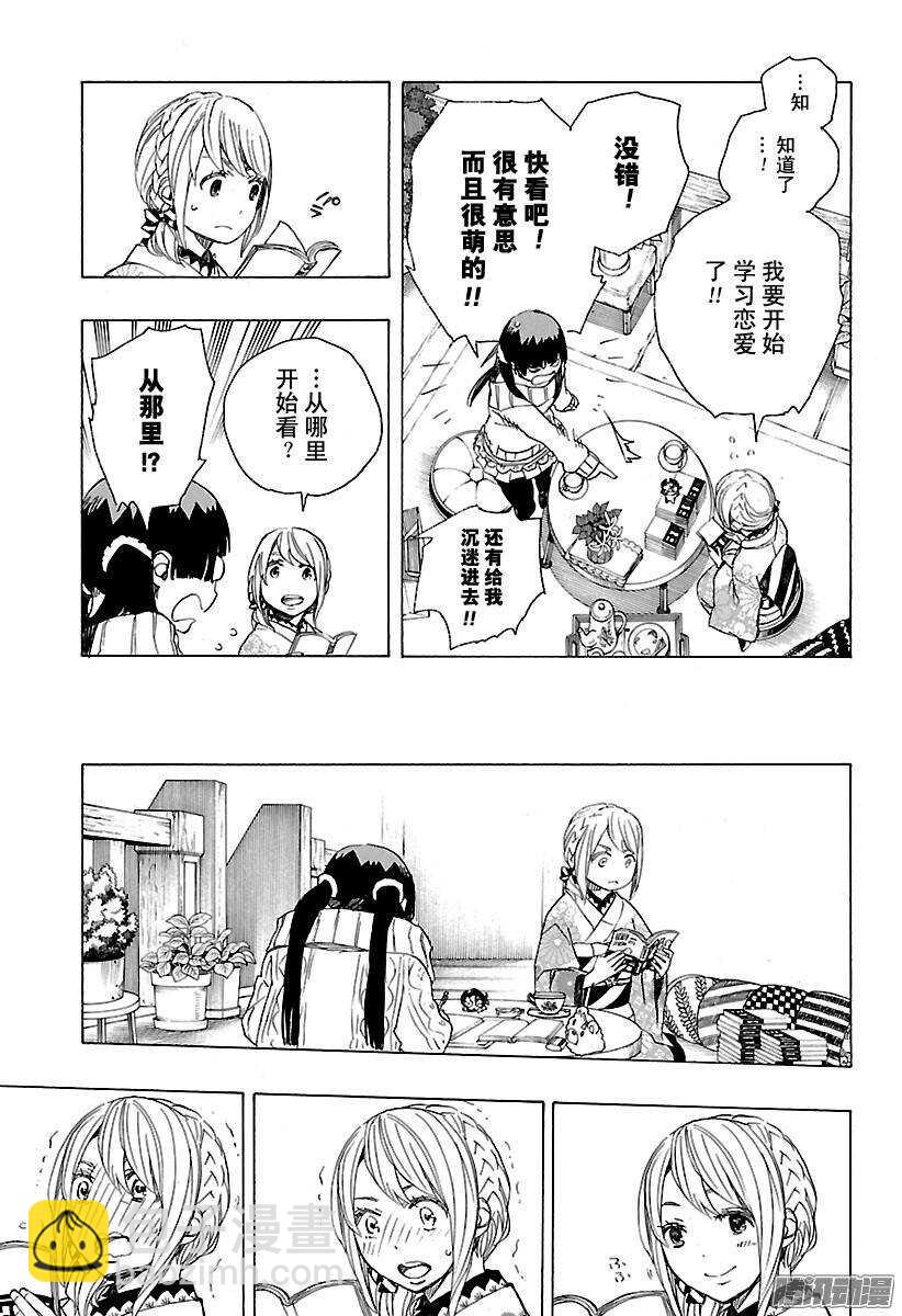 82 惊蛰-第82话