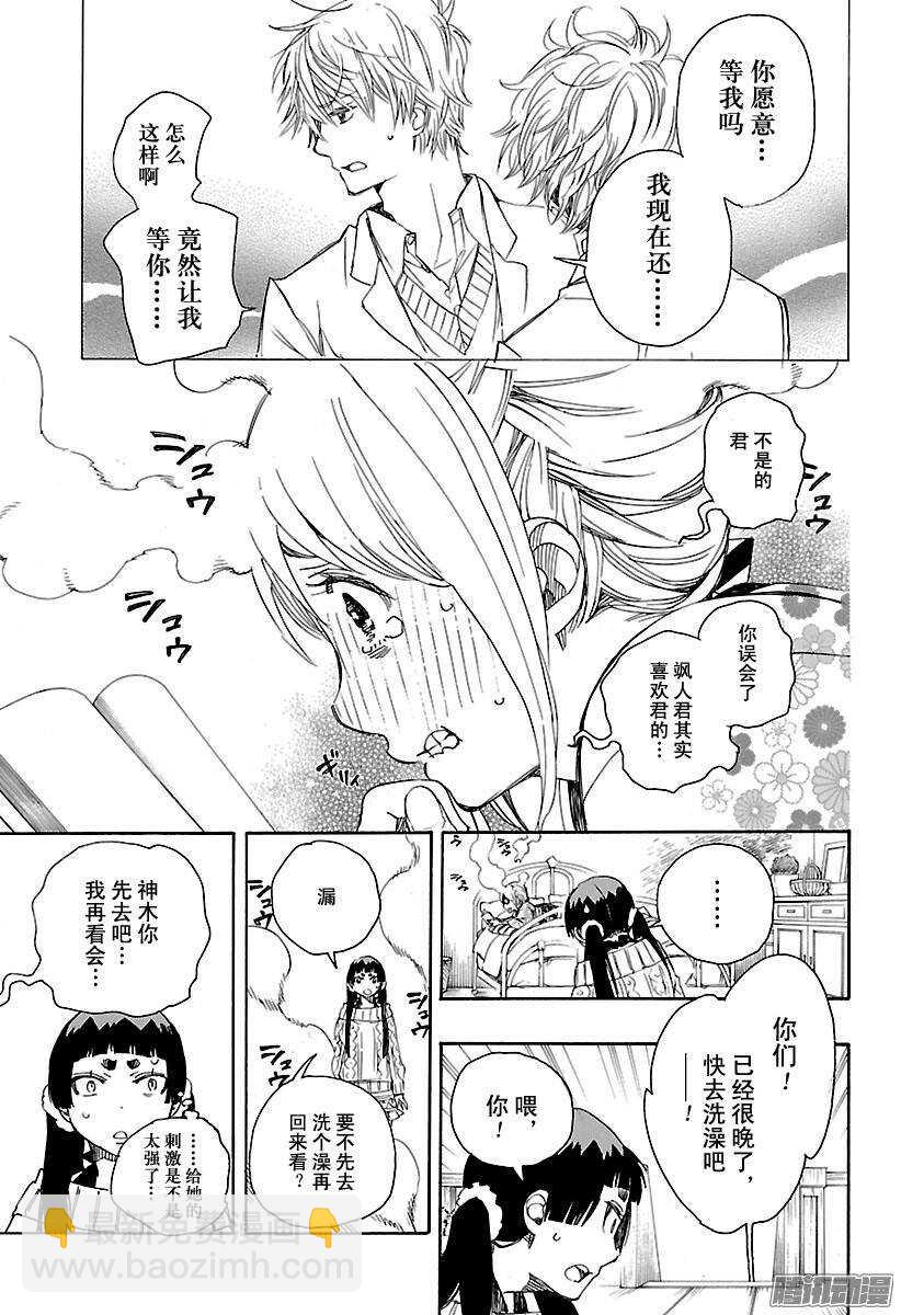 82 惊蛰-第82话