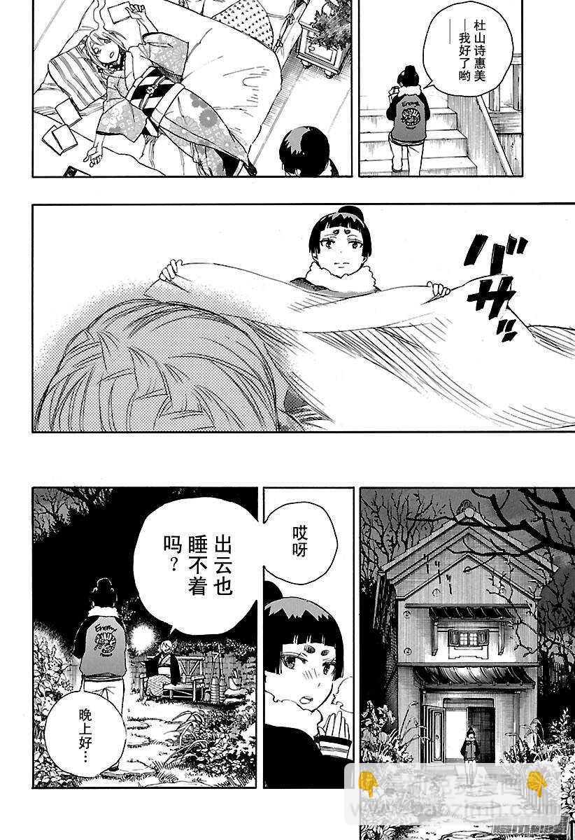 82 惊蛰-第82话