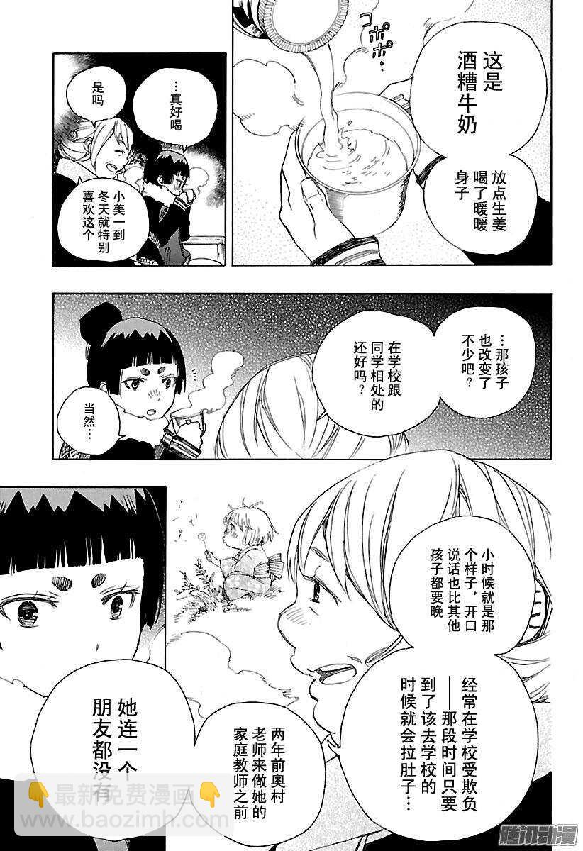 82 惊蛰-第82话