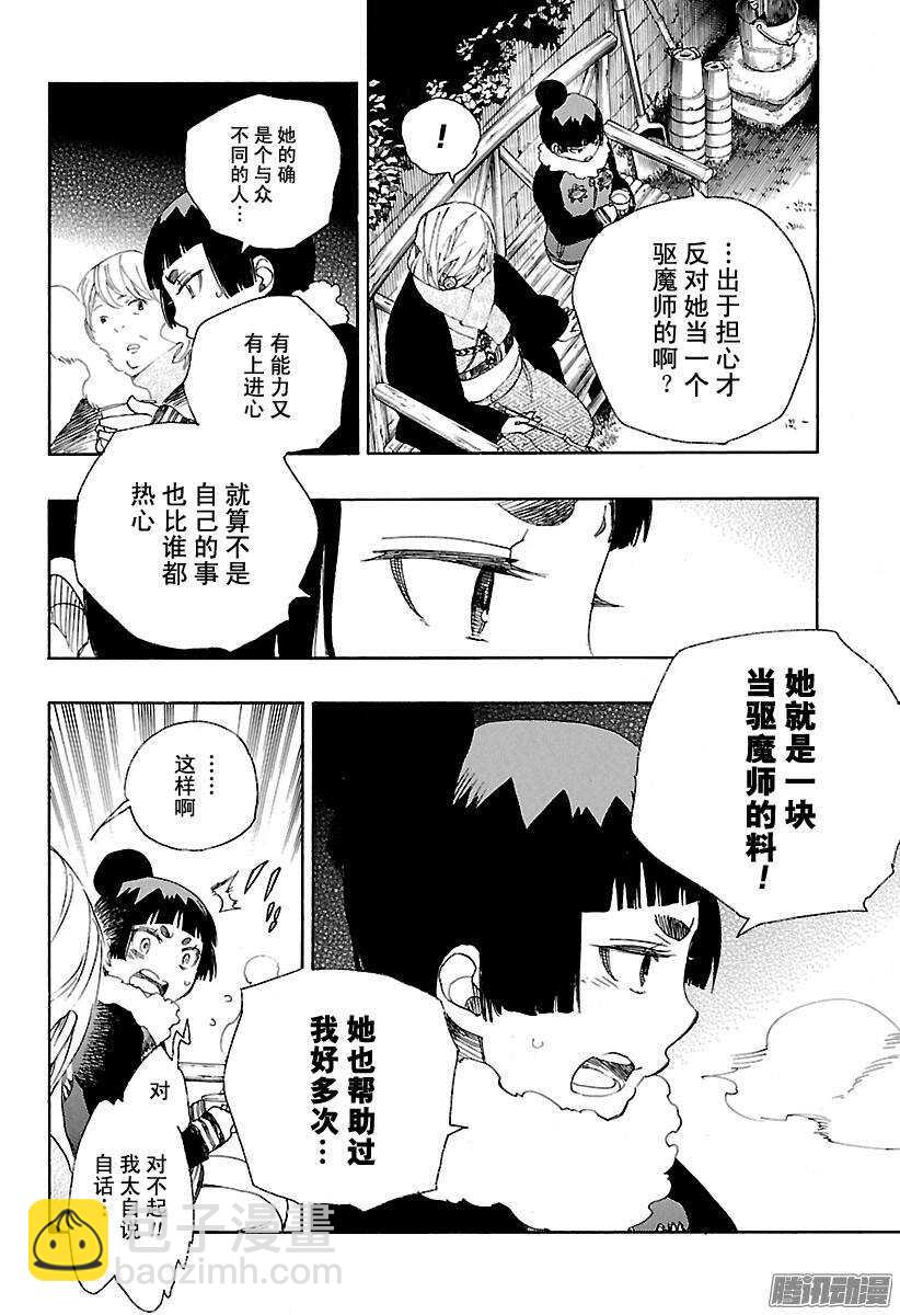 82 惊蛰-第82话